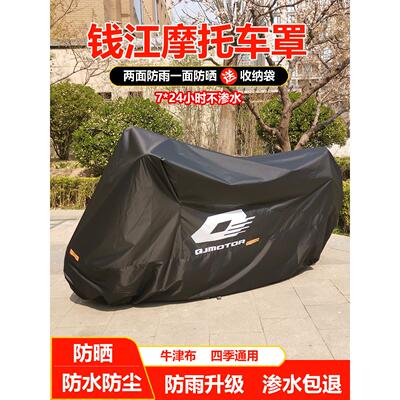 适用于黔江赛600450摩托车遮阳棚350300追600汽车服装防雨防晒250
