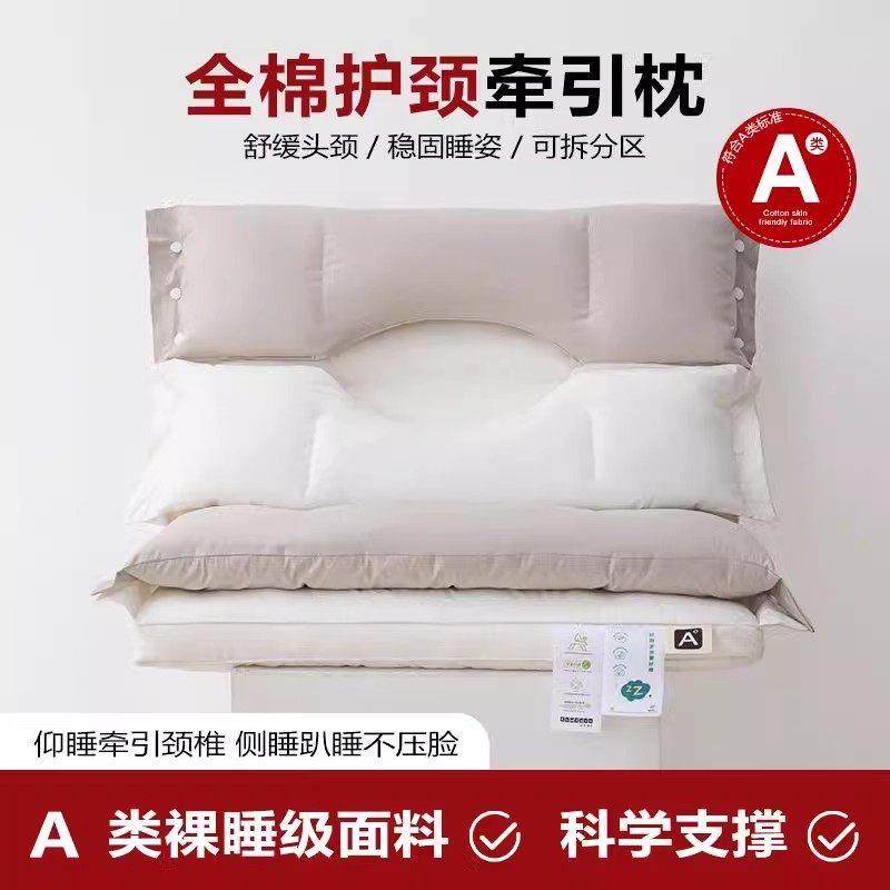 新款美颜护颈枕软硬牵引护颈椎枕头侧睡枕芯护耳防颈纹助睡眠枕,床上用品,功能枕/保健枕/养生枕,淘宝优惠券,粉丝福利购,淘宝优惠卷