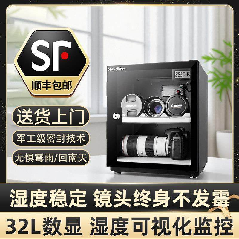 相机防潮箱摄影电子单反镜头器材干燥箱专用防潮干燥柜除湿防霉箱