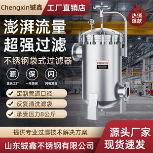 袋式过滤器工业不锈钢布袋式过滤器去除泥沙大型商用过滤器工厂家