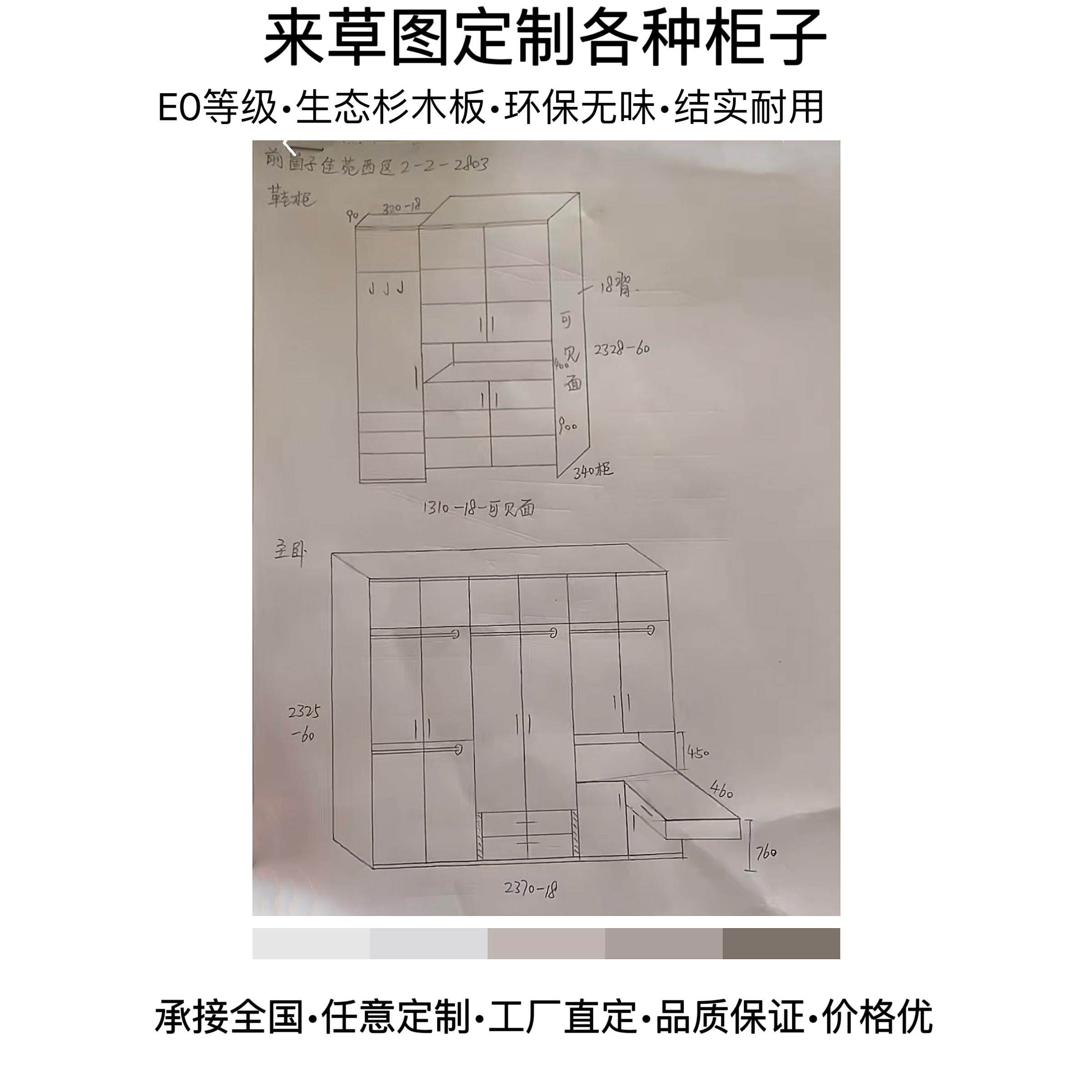 全屋定制纯实木板生态冷杉板定制衣柜、书柜、鞋柜、餐具柜、壁柜