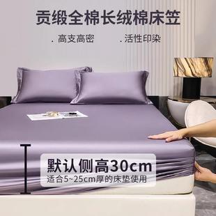 A类贡缎长绒棉全棉床笠单件席梦思厚垫防滑床垫套纯棉床罩1.8 2.2
