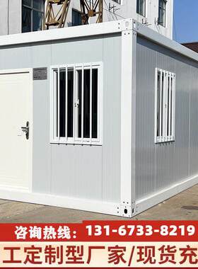 住人集装箱移动房家用集成房屋办公室工地简易组装可拆卸活动板房