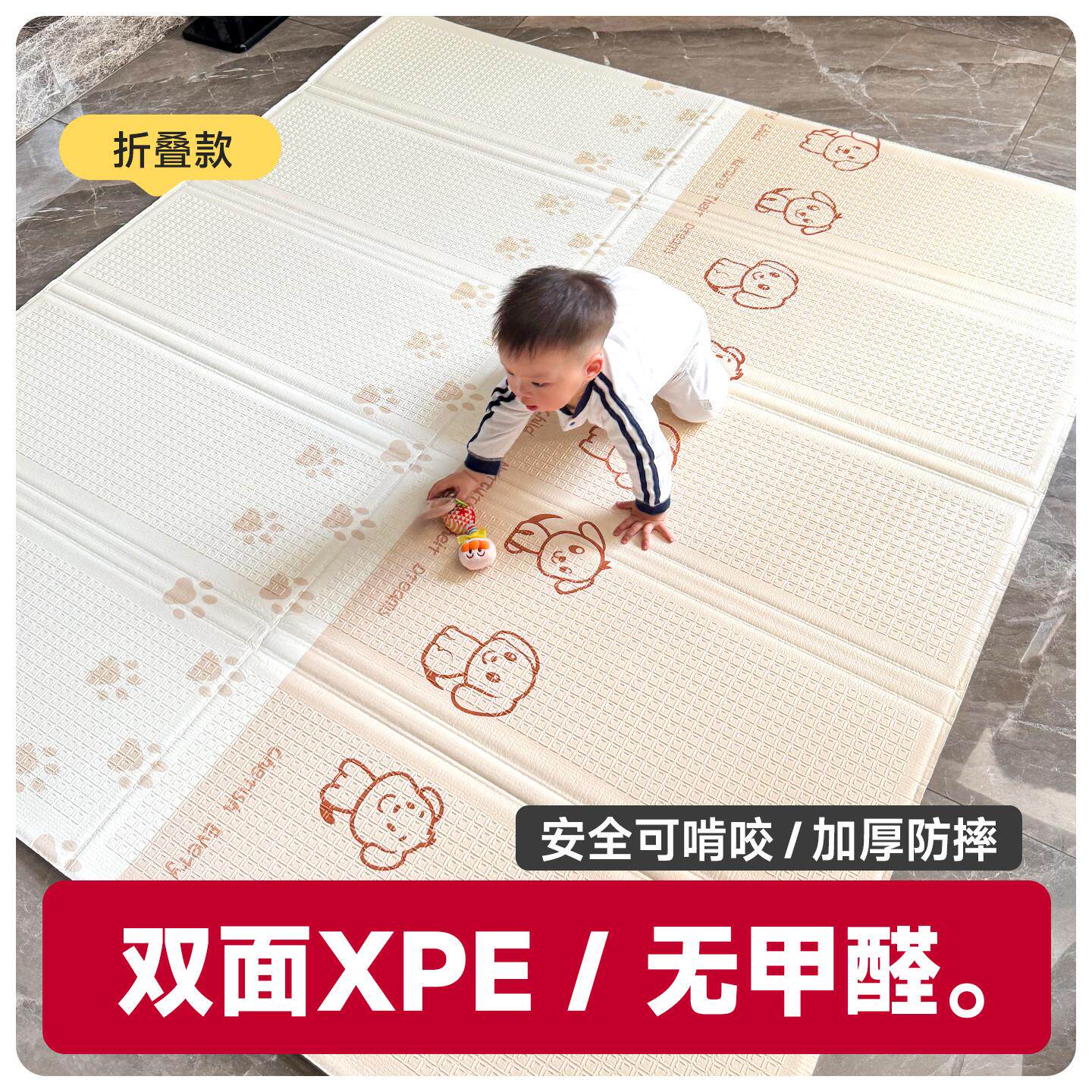 贝易小毛猴【婴儿爬爬垫】可折叠款 宝宝爬行垫无甲醛xpe儿童泡沫