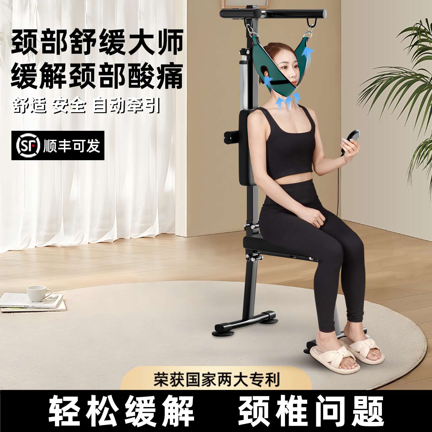 索维斯电动颈椎牵引矫正椅家用颈部拉伸抗阻训练器天猫299元