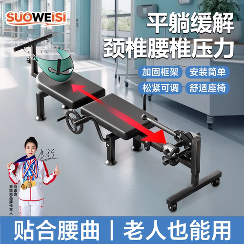 索维斯腰椎拉伸器腰间盘突出治疗