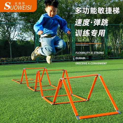 多功能敏捷梯折叠跳格梯儿童足球步伐体能训练软绳梯跳格子跨栏架
