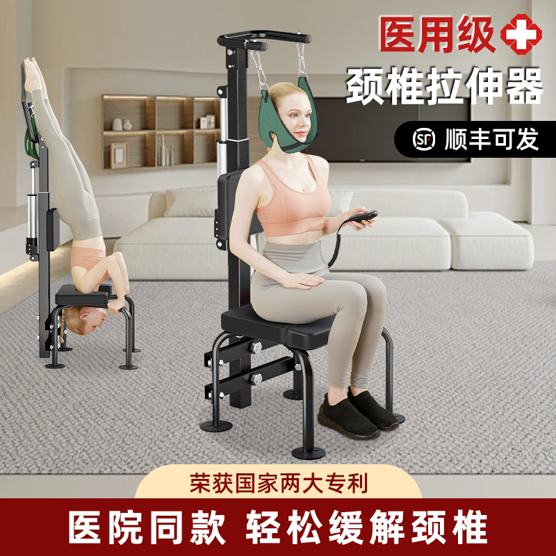 電動(dòng)頸椎牽引椅矯正脊椎醫(yī)家用康復(fù)護(hù)頸部吊脖子訓(xùn)練抗阻拉伸神器