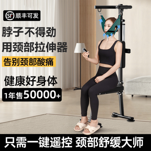 电动颈椎牵引家用康复训练脊椎抗阻神器颈部矫正拉伸锻炼护颈同款