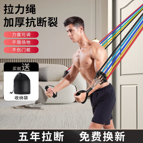 索维斯拉力绳健身男女练背弹力