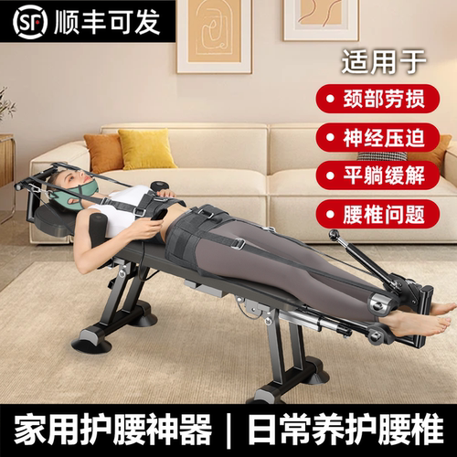 腰椎拉伸器颈椎舒缓器医家用抗阻训练器锻炼健身倒立机腿部舒缓床
