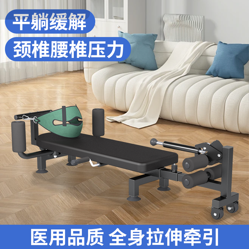 颈椎腰椎拉伸器增高长高拉伸床家用医院专用腰间盘突出神器倒立机
