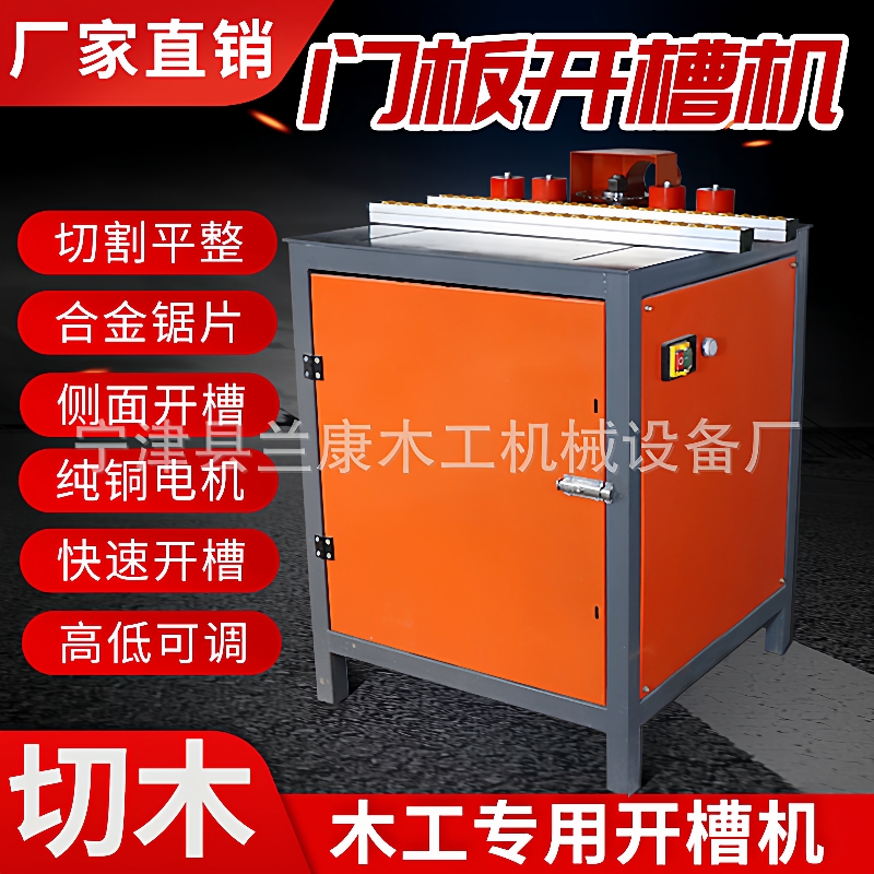 厂家木工板供应木门板侧面开槽机铝合金包边机械铝型材精准