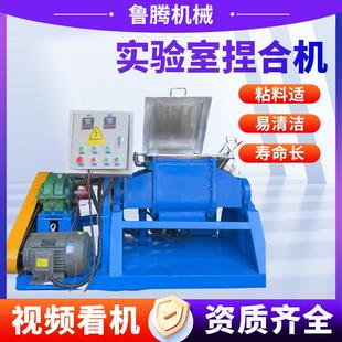 厂家实验室捏合机高粘度物料研发设备可定制容积