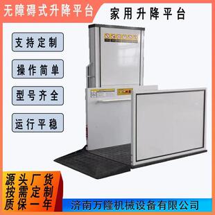 无障碍升降平台家用残疾人轮椅提升机垂直升降机老年人升降平台