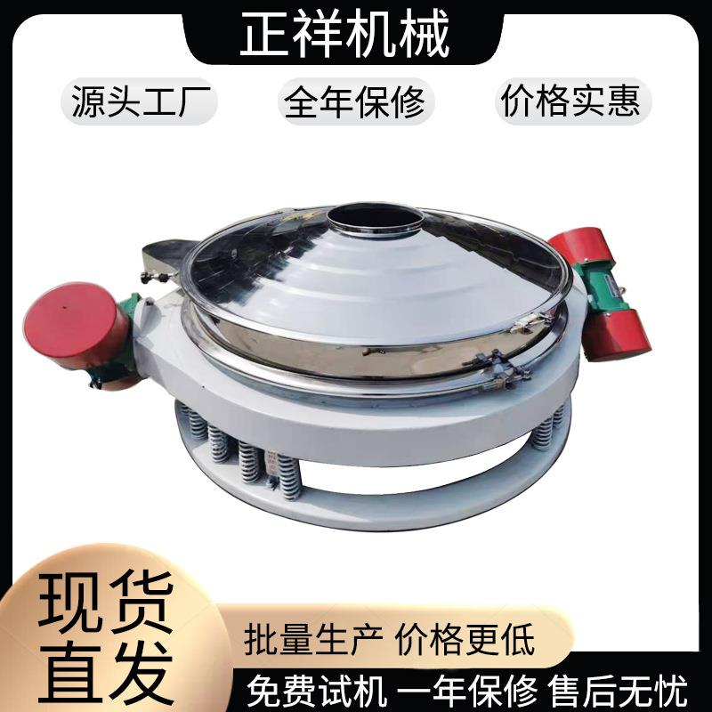圆形振动筛防静电小型不锈钢直排筛粮食颗粒粉体粉末分级旋振筛