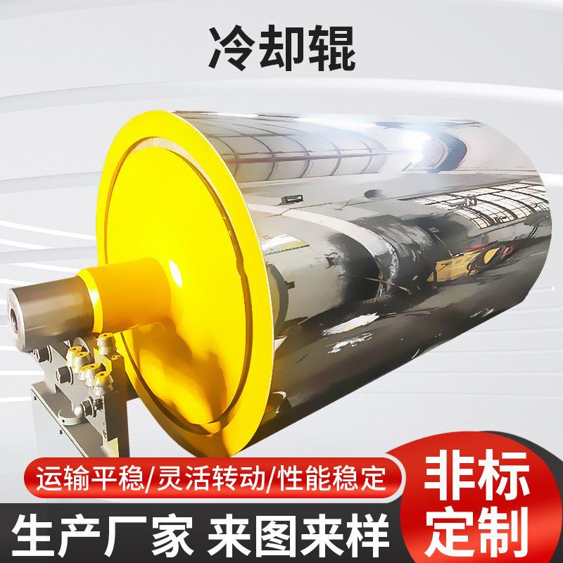 供应冷却辊内胆螺旋流道外管不锈钢滚筒水冷辊辊筒按需制造输送机