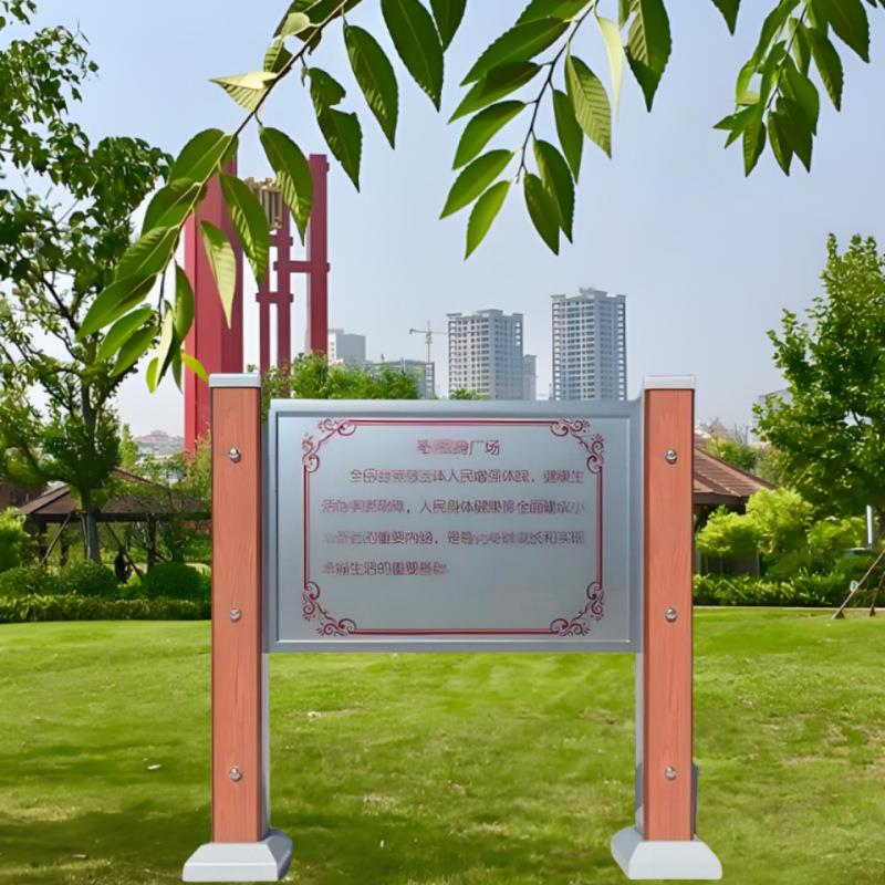 塑木户外健身器材塑木健身路径塑木室外告示牌