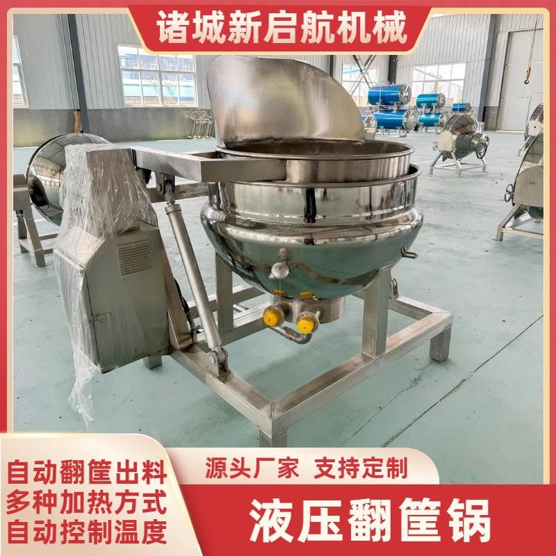 液压翻筐锅预制菜漂烫设备大型翻篮式设计全自动夹层锅