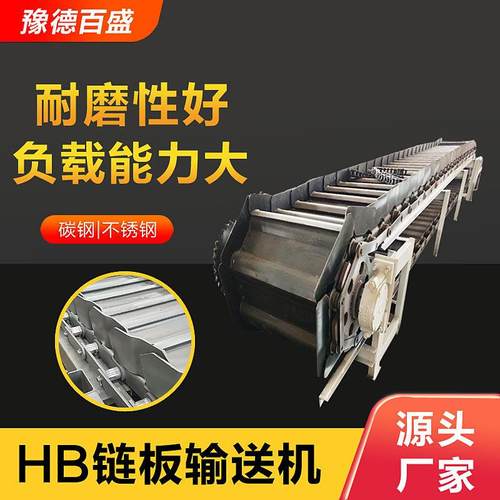 工业链板输送机碳钢耐磨损板链输送设备矿山砂石大型链板机
