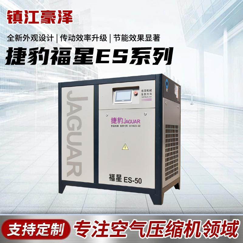厂家50Hp永磁变频螺杆机ES-50系列工业大型空气压缩机,机械设备,压缩机,淘宝优惠券,粉丝福利购,淘宝优惠卷