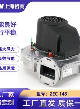 ZEC-148变频燃烧炒锅FL148029D-01D铝壳炉灶鼓风机吸尘器裕富宝