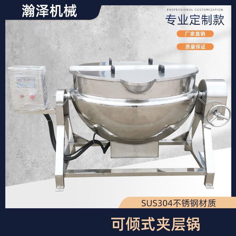 多型号夹层锅供应厂家电加热不锈钢卤煮锅大型熟食可倾式夹层锅