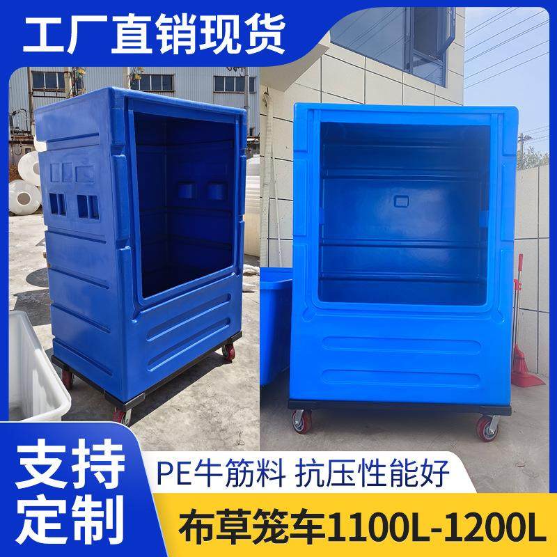 酒店pe塑料布草笼车大容量加厚洗涤公司运输脏衣布草塑胶笼车,户外/登山/野营/旅行用品,水桶,淘宝优惠券,粉丝福利购,淘宝优惠卷