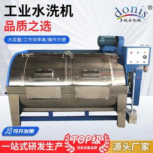卧式工业水洗机30公斤50公斤大型水洗设备洗布机半自动滤布清洗机