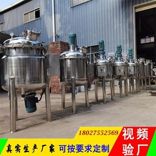 固体香膏电加热搅拌罐制香搅拌机香料搅拌器香膏车蜡皂加热搅拌罐