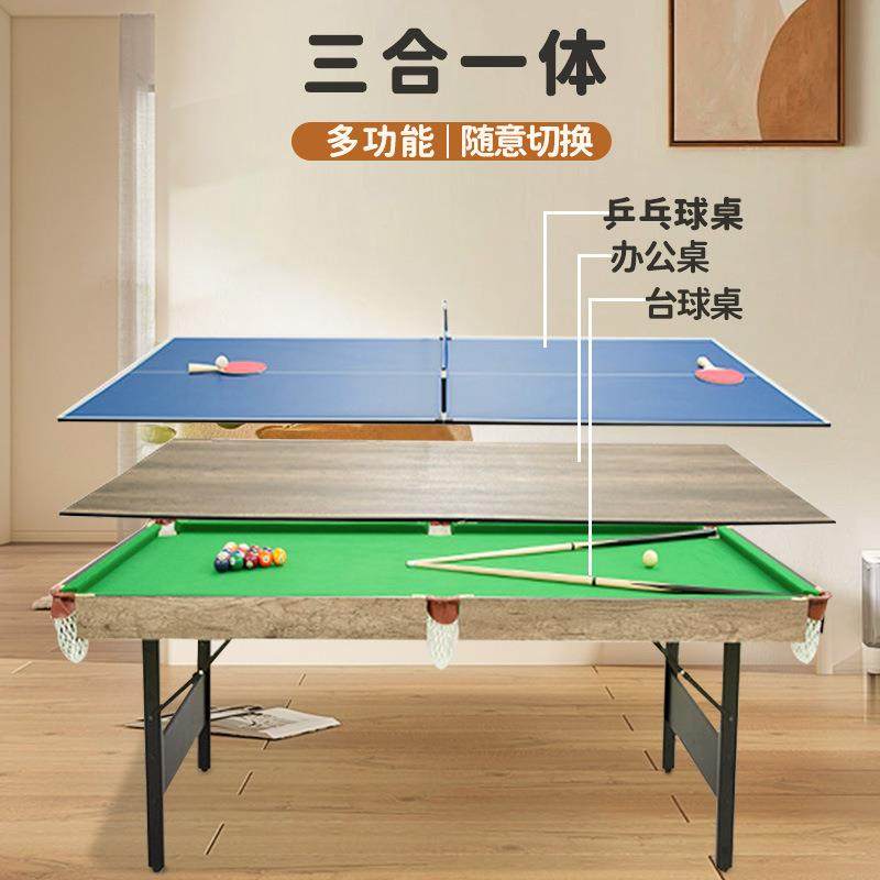 折叠台球桌乒乓球台餐桌标准型家用三合一室内斯诺克桌球台多功能