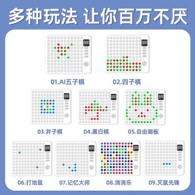 速发智能五子棋盘井字棋电子棋多合一儿童多功能益智类玩具迷你便