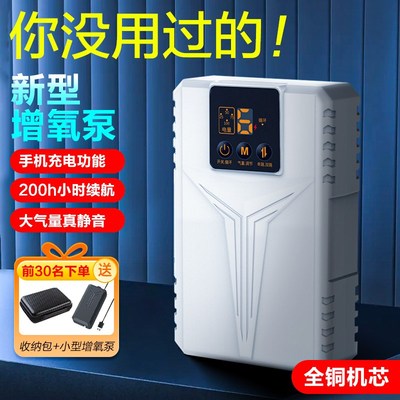 速发户外小型充电增氧泵钓鱼冲氧泵家用全自动静音活鱼桶鱼缸养鱼