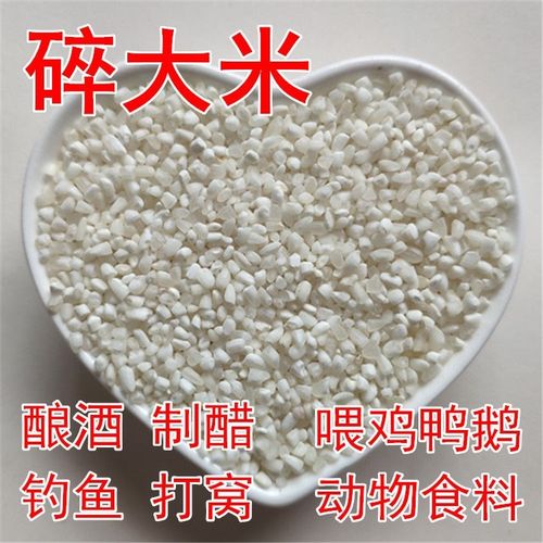 速发散装碎米低价便宜米喂鸡鸭大米低价米陈米碎米喂O狗钓10斤20