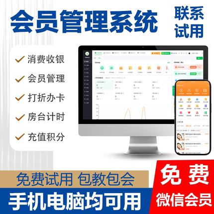 笔笔付橙店铺会员卡管理系统理发美发店美容院美业餐饮洗车健身房服装足疗手机充值积分小程序软件收银一体机
