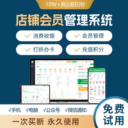笔笔付橙店铺会员卡管理系统理发美发店美容院美业餐饮洗车健身房服装足疗手机充值积分小程序软件收银一体机