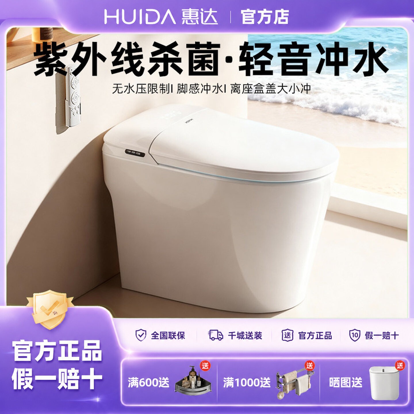 惠达卫浴智能马桶低压冲水泡沫盾一体智能坐便器
