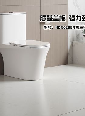 惠达小户型马桶家用坐便器虹吸大吸力轻音防臭卫生间可移位6298