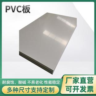 浅灰色PVC硬板塑胶硬板聚氯乙烯板材深灰色PVC板厂家直营
