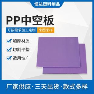 支撑板防静电 紫色塑料pp瓦楞板PE塑料中空板周转箱物流箱组装