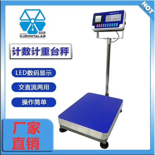 TCS电子台秤30kg~300kg计数计重落地磅秤内置打印电子秤