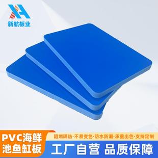 潢 PVC蓝色海鲜池鱼缸板防水阻燃环保广告板雪弗板家具建筑装
