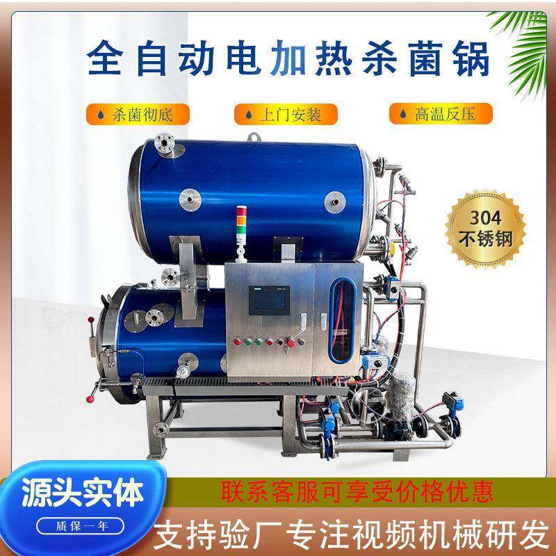 小型全自动宠物食品杀菌锅肉制品电加热狗猫宠物粮食灭菌设备,清洗/食品/商业设备,其他食品加工设备,淘宝优惠券,粉丝福利购,淘宝优惠卷