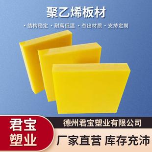 厂家直供超耐磨尼龙板超高分子聚乙烯板垫块滑块耐磨抗压板