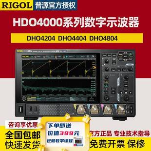 RIGOL高精度数字示波器DHO4204 4404高分辨率四通道12bit