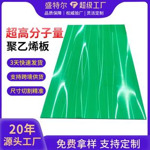 超高分子量聚乙烯板UPE板耐磨聚乙烯滑块超高分子聚乙烯板