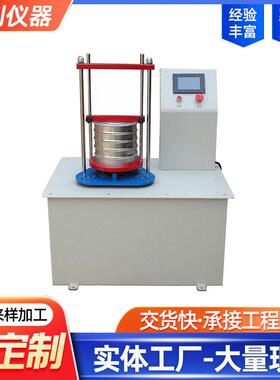 LHYK-1144型土工布有效孔径测定仪土工合成材料出筛率测试试验机