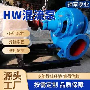 大流量灌溉混流泵 12防洪抽水柴油机10寸卧式 HW卧式 混流泵300HW
