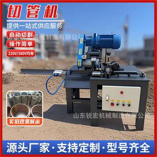 RH-100型全自动送料切管机不锈钢滚刀切锯机方管圆管切割机厂家