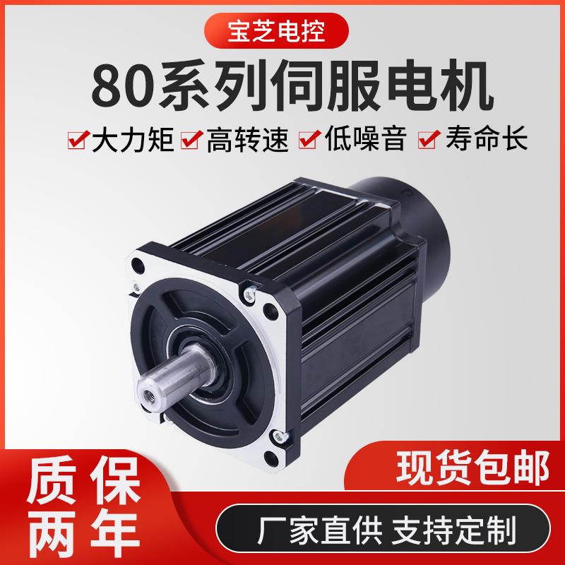 80伺服电机220V同步交流驱动器控制器套装刹车抱闸伺服电机厂家